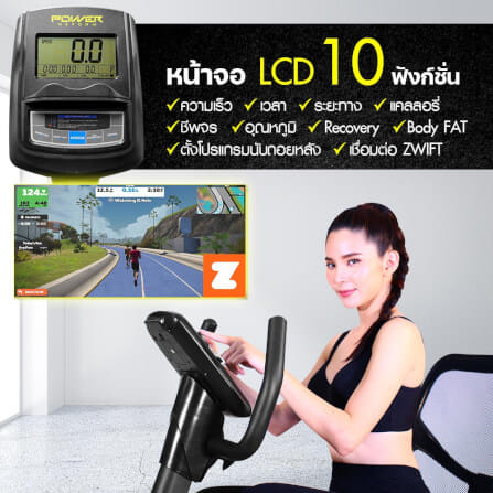 จักรยานเอนปั่น Power Reform รุ่น Beach Bench R-700_2
